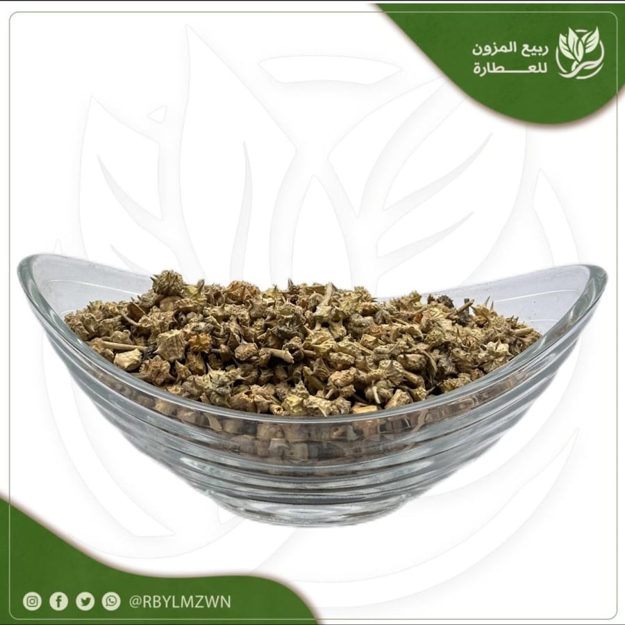 عشبة الحسك