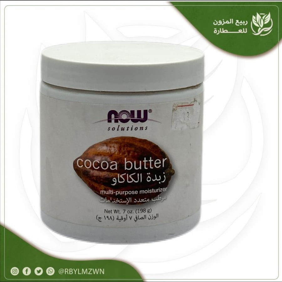 زبدة الكاكاو