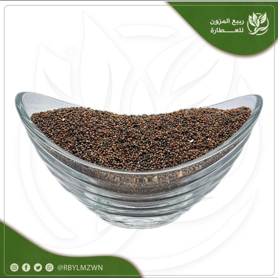 بذور الخردل
