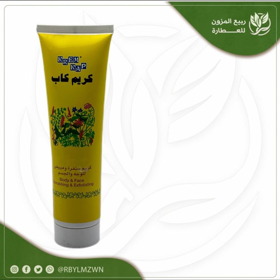كريم كب عصار