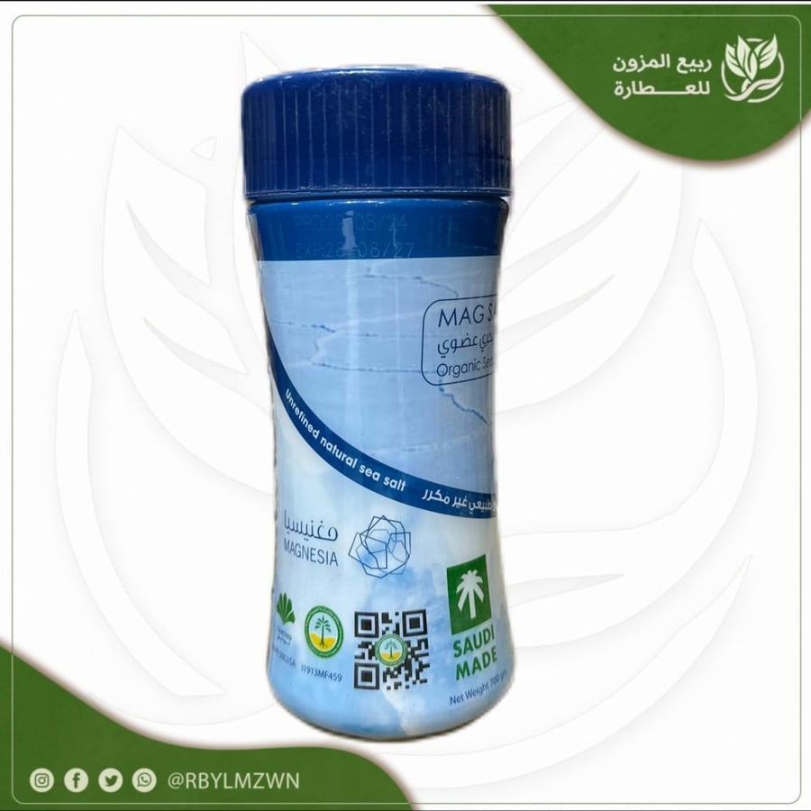 ملح عضوي بحري