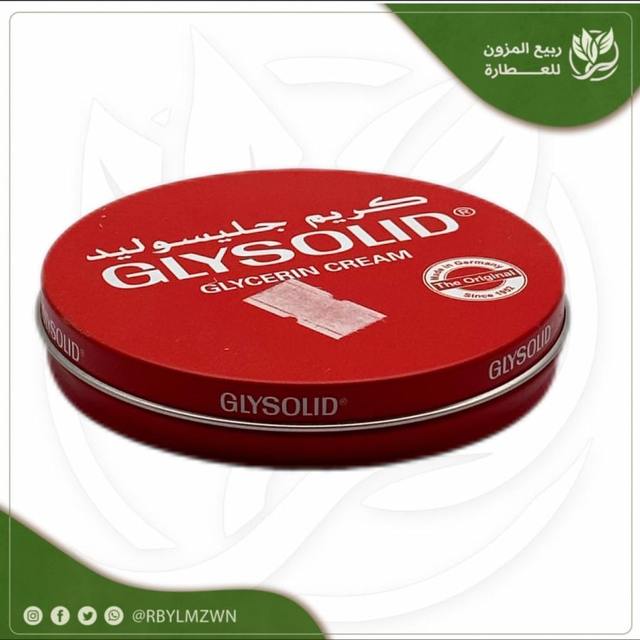 كريم جليسوليد صغير