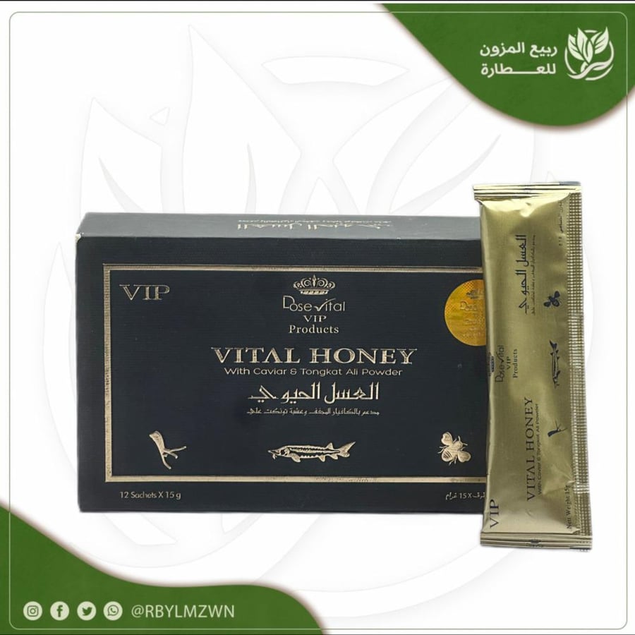 ضرف عسل حيوي
