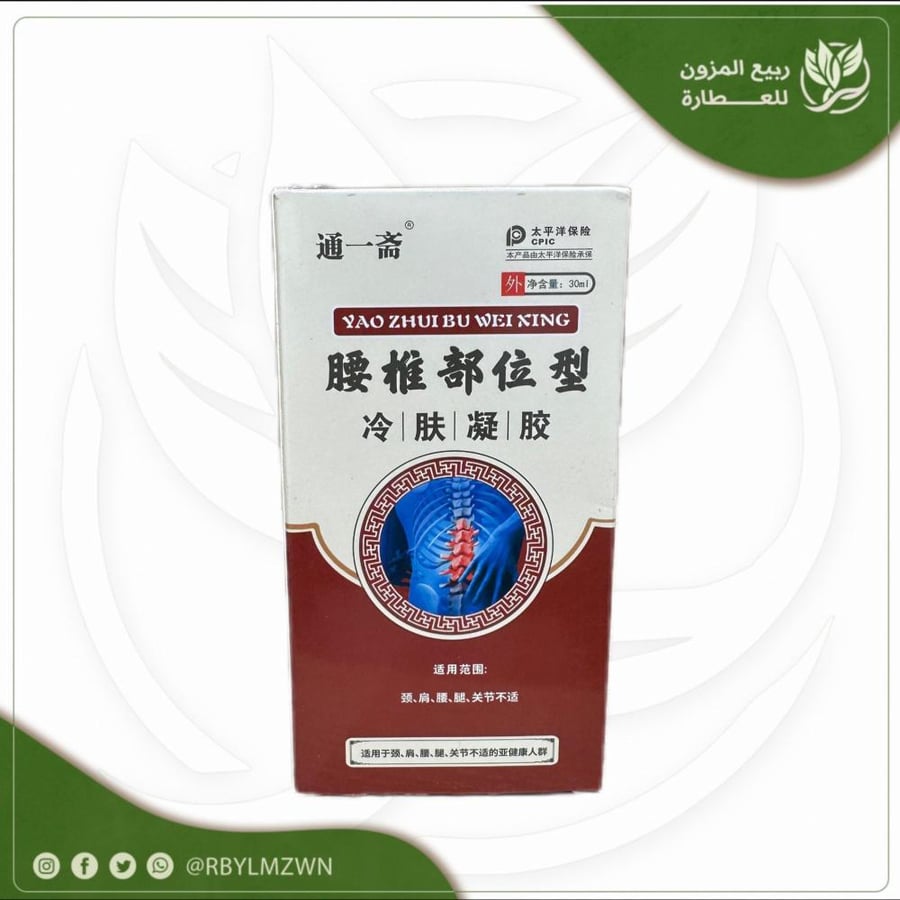 بخاخ المفاصل