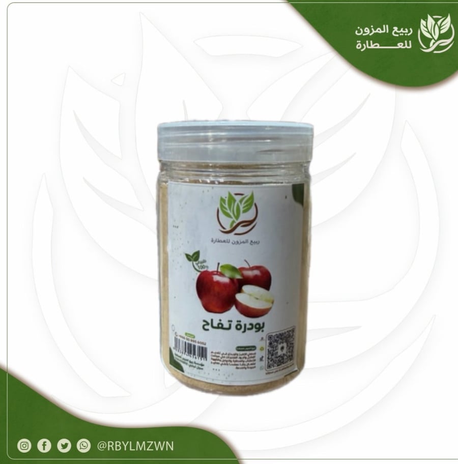 بودرة تفاح مجفف