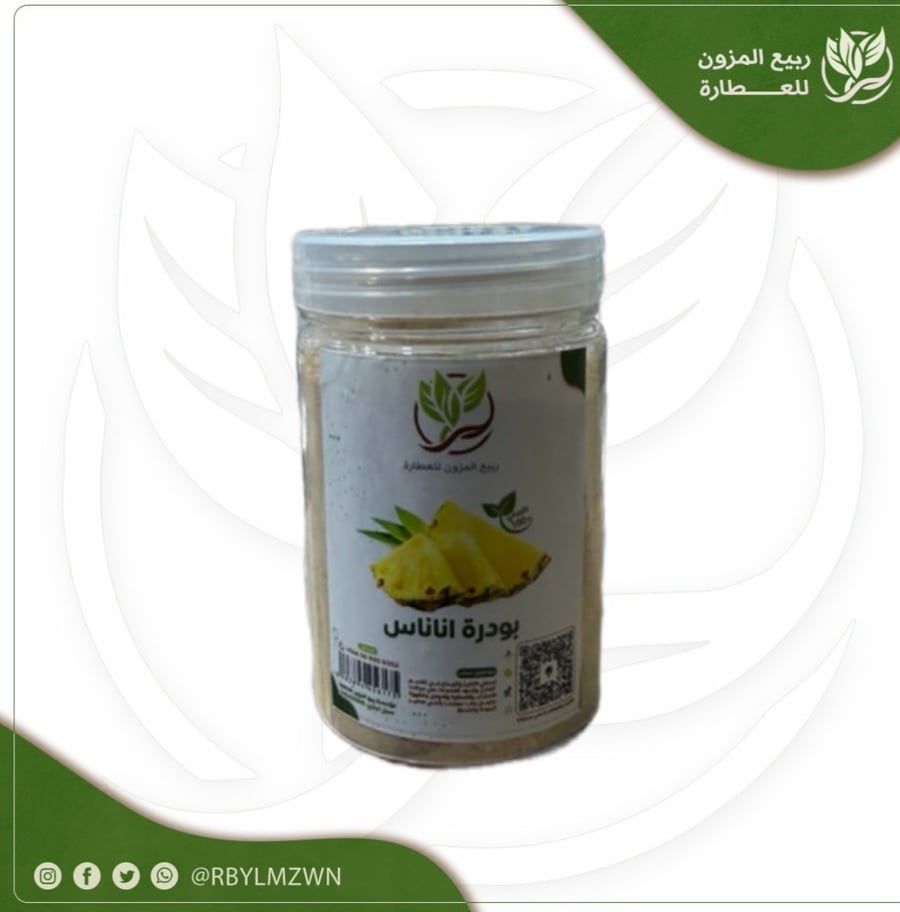 بودرة اناناس مجفف