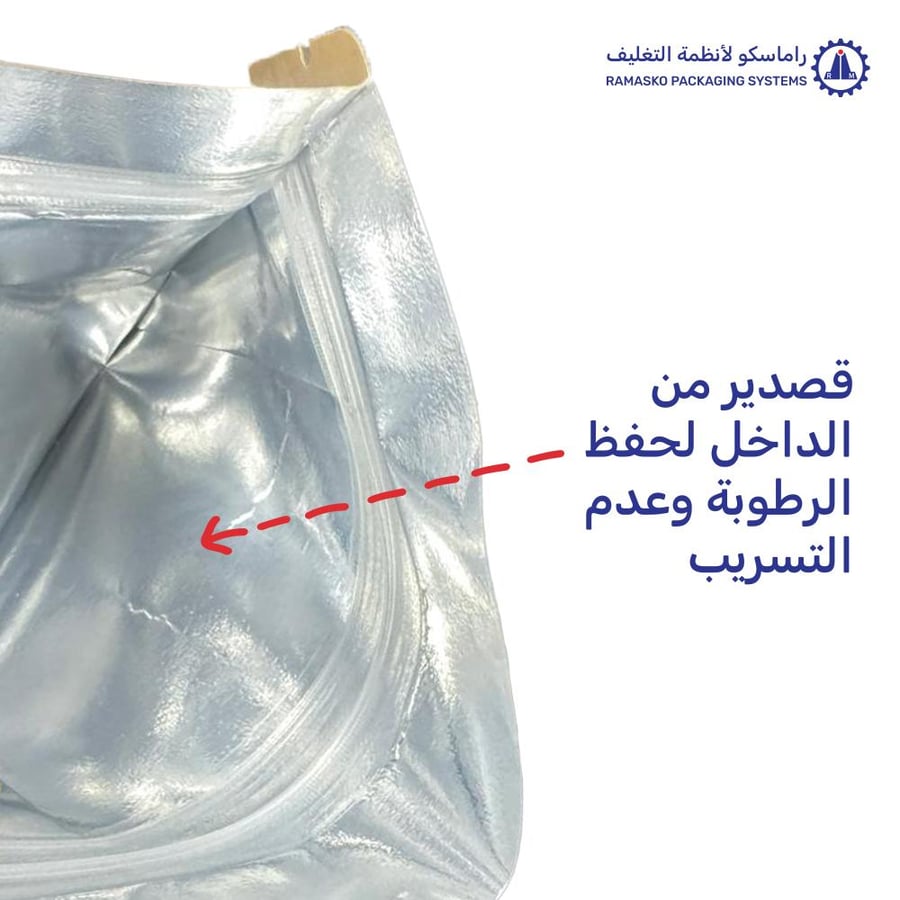 اكياس الكرافت