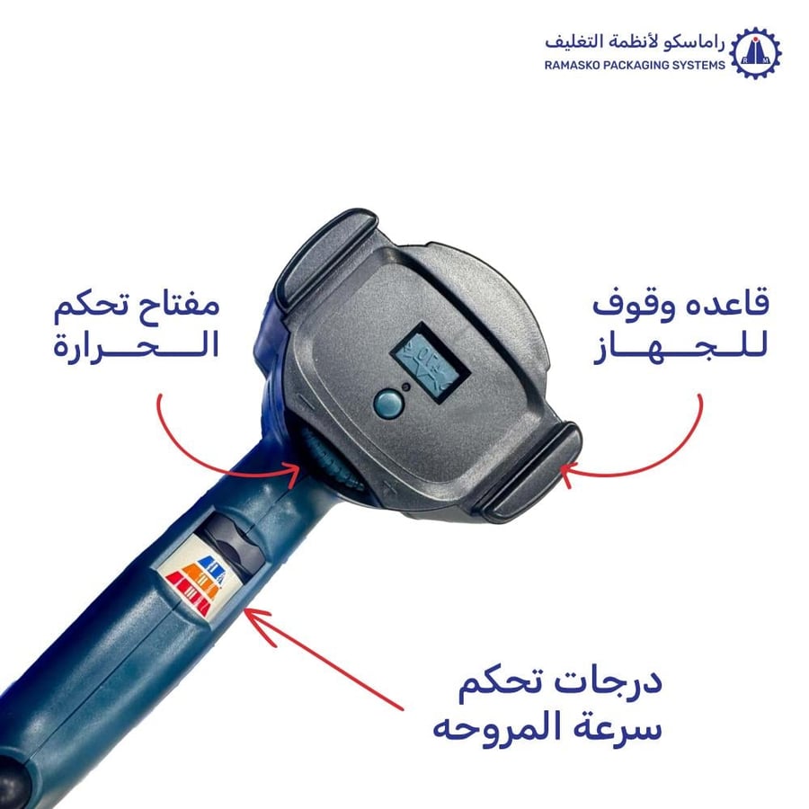 منفاخ هواء حراري - راماسكو