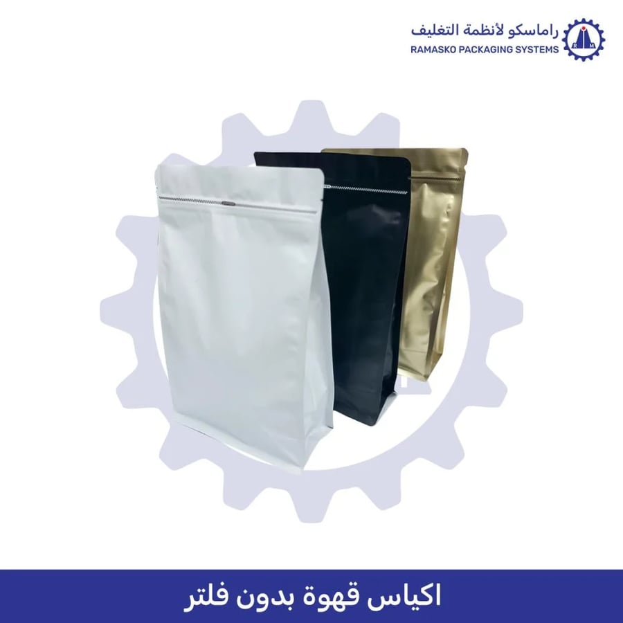 اكياس تعبئة البن