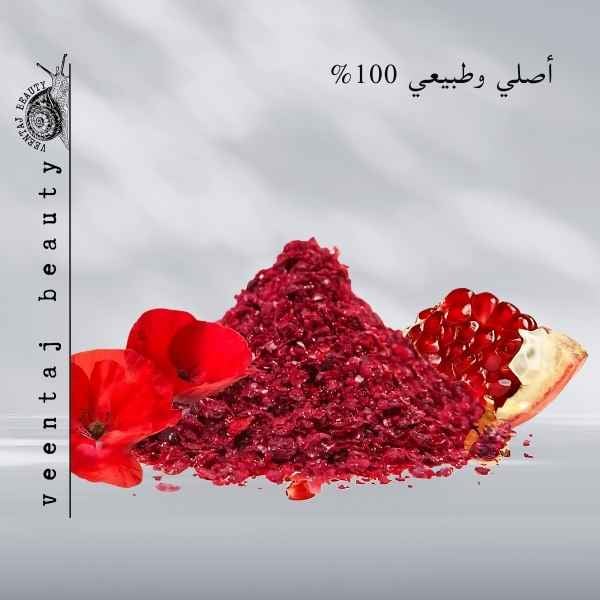 العكر الفاسي وحجر النيلة المغربي الخام من فينتاج بيوتي