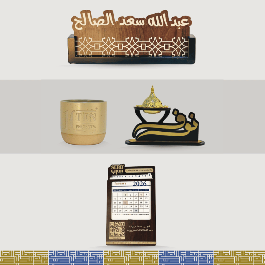 بكج مكتبي