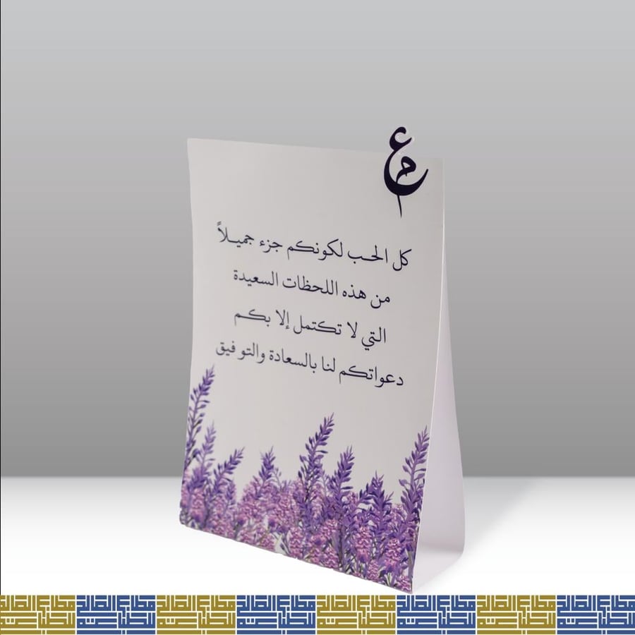 استاند طاولة حفلة ثيم مولود مولوده مواليد زواج