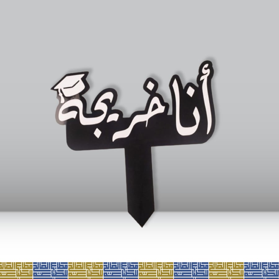 اكريلك قص اكريلك اسود ابيض