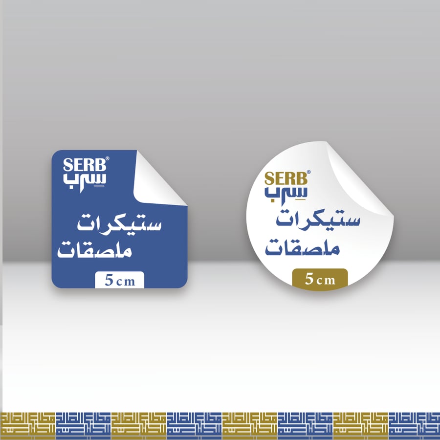 استيكر  ااستيكرات ملصق ملصقات stiker stker