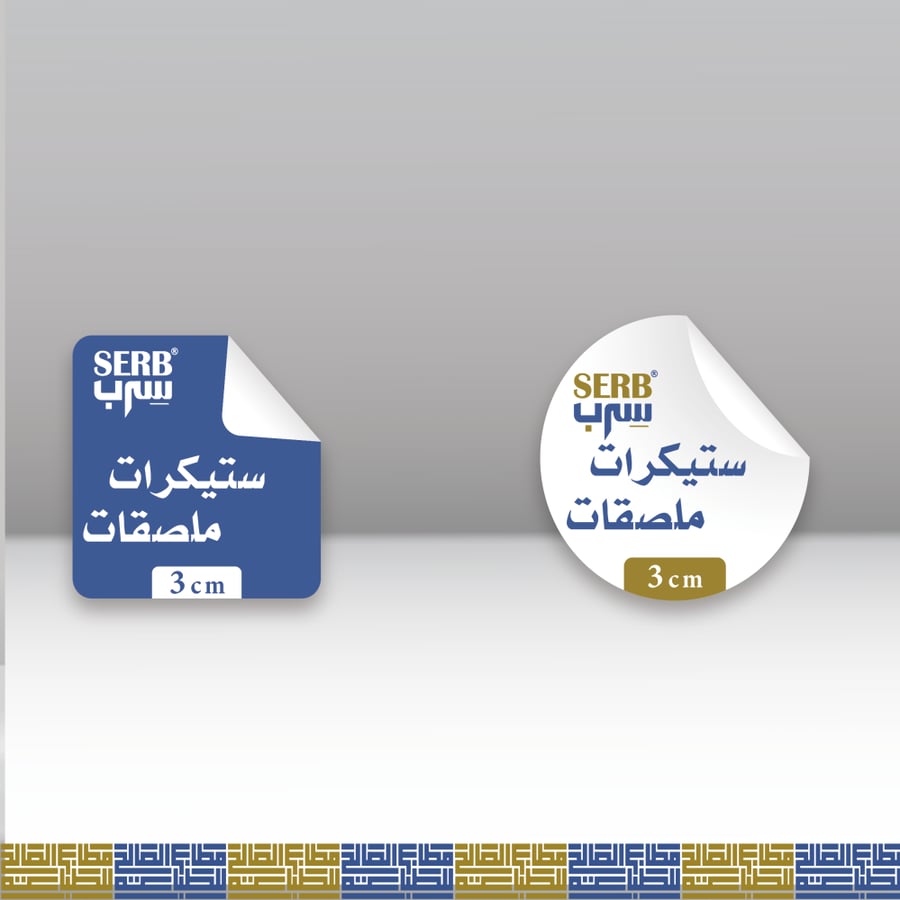 استيكر استيكرات كوب ورقي