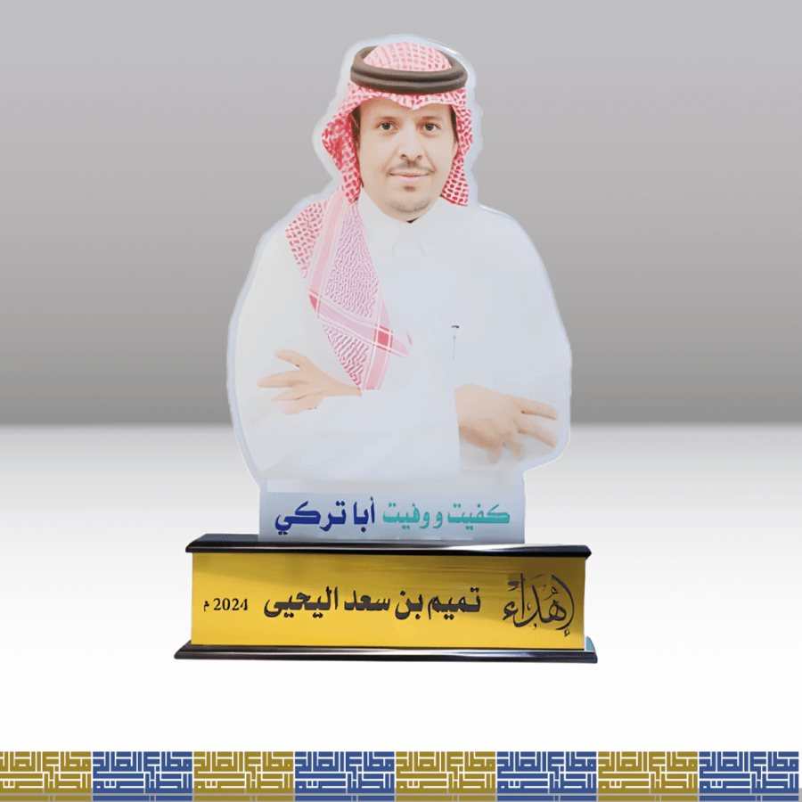 ستاند شخصي مكتبي حفر