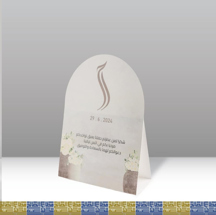 استاند طاولة حفلة ثيم مولود مولوده مواليد زواج