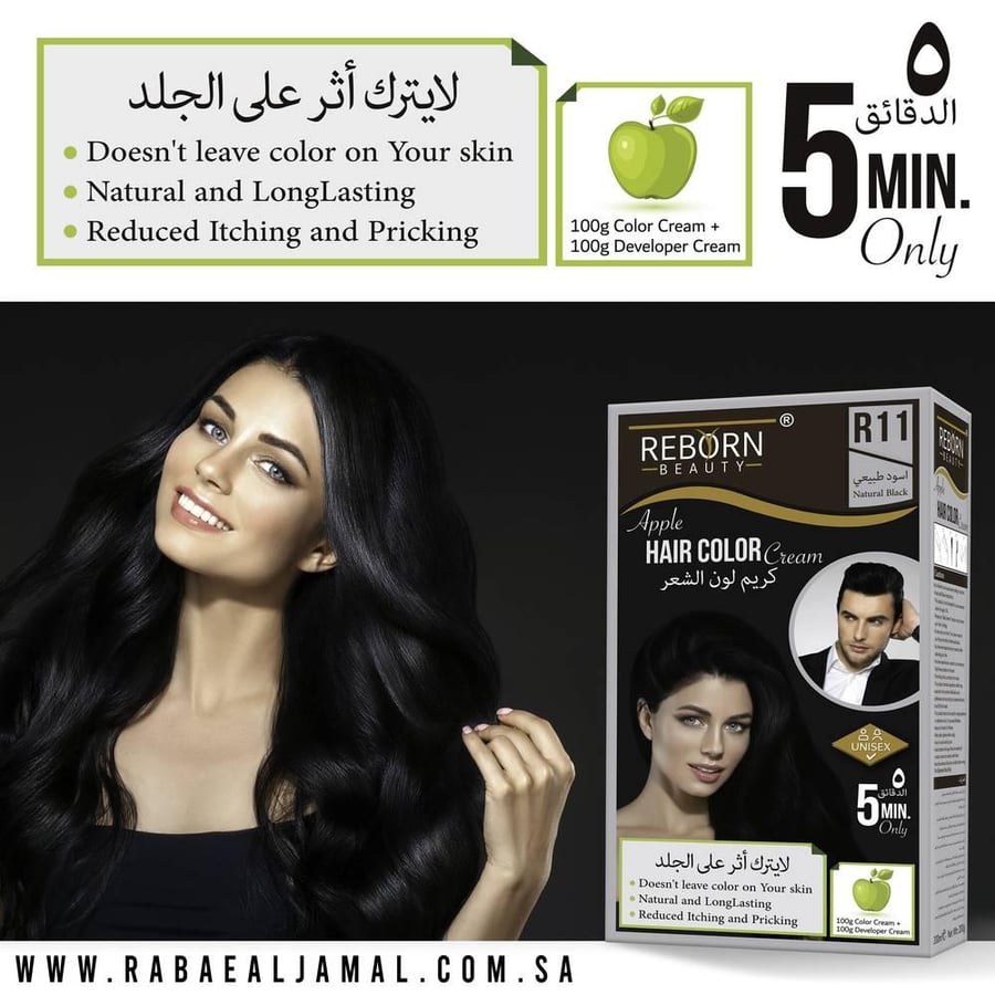 كريم لون الشعر الأسود الطبيعي - لا يترك أثر على الجلد - كريم 100 مل + مطور 100 مل - ريبورن بيوتي