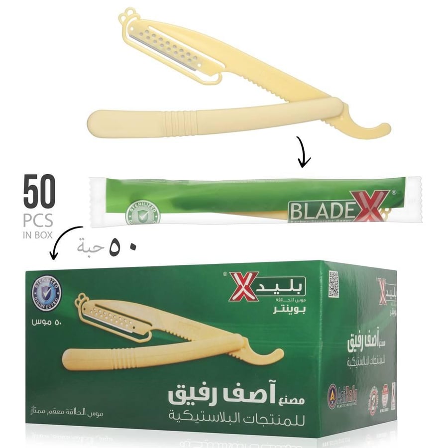 شفرات حلاقة بادكس بوينتر للاستعمال مرة واحدة – 50 شفرة
