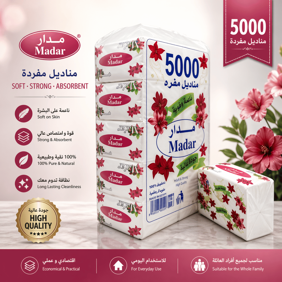 مدار مناديل وجه - جودة عالية - 500 منديل مفرد