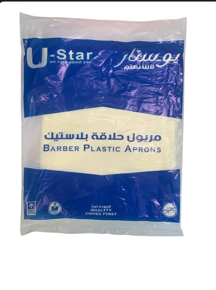 يوستار مريلة استخدام مرة واحدة عدد 36حبة