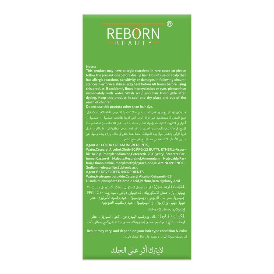صبغة شعر ريبورن أبل A2 بدون أمونيا - لون أسود داكن - كريم صبغة 500 مل + مُحفز اللون 500 مل - منتجات ريبورن بيوتي
