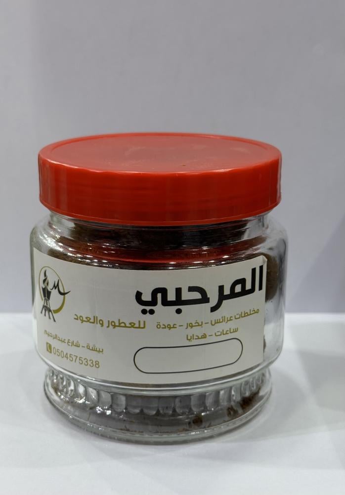 بخور الصعيري