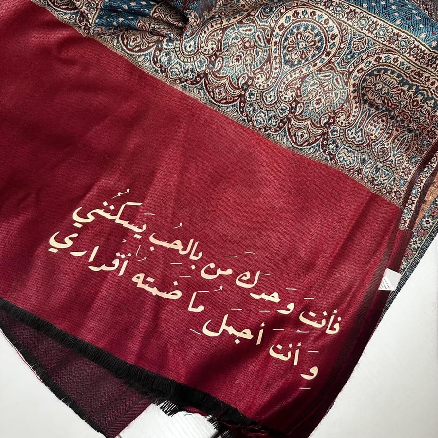 شال كشميري فاخر