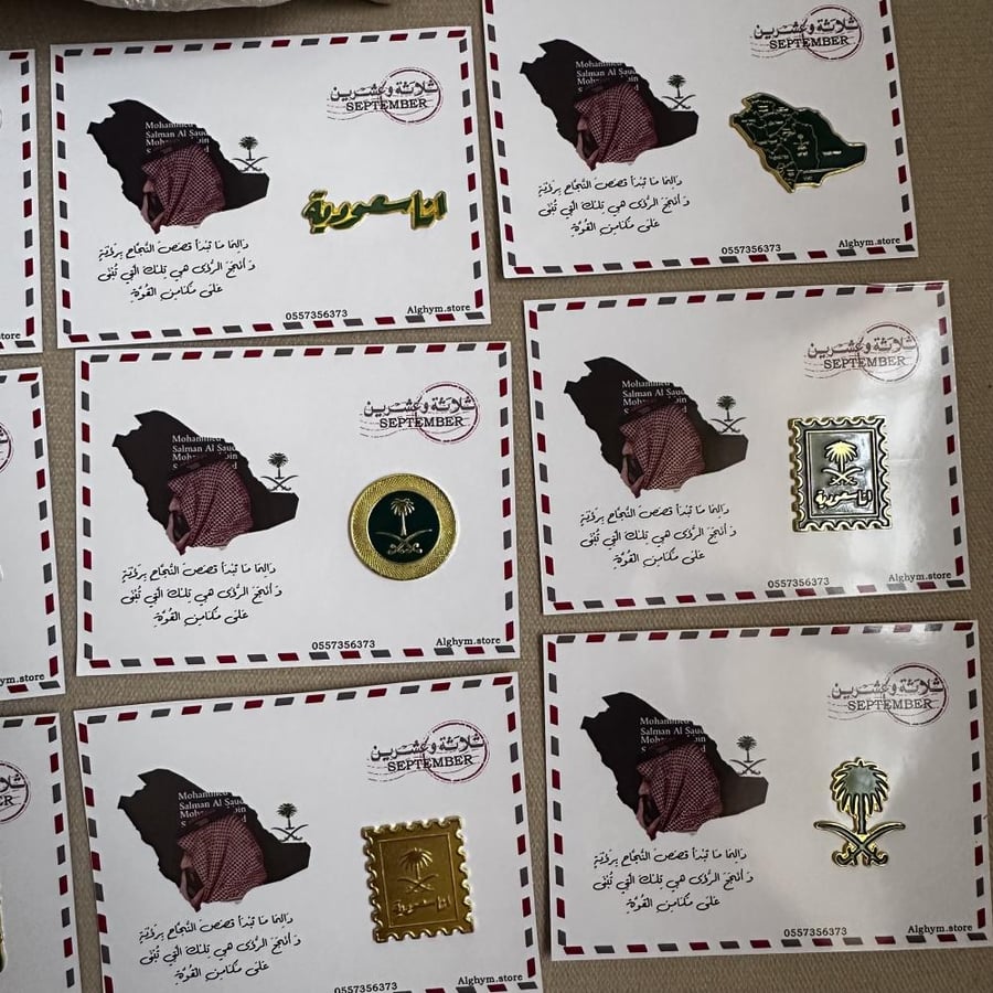 بروشات اليوم الوطني