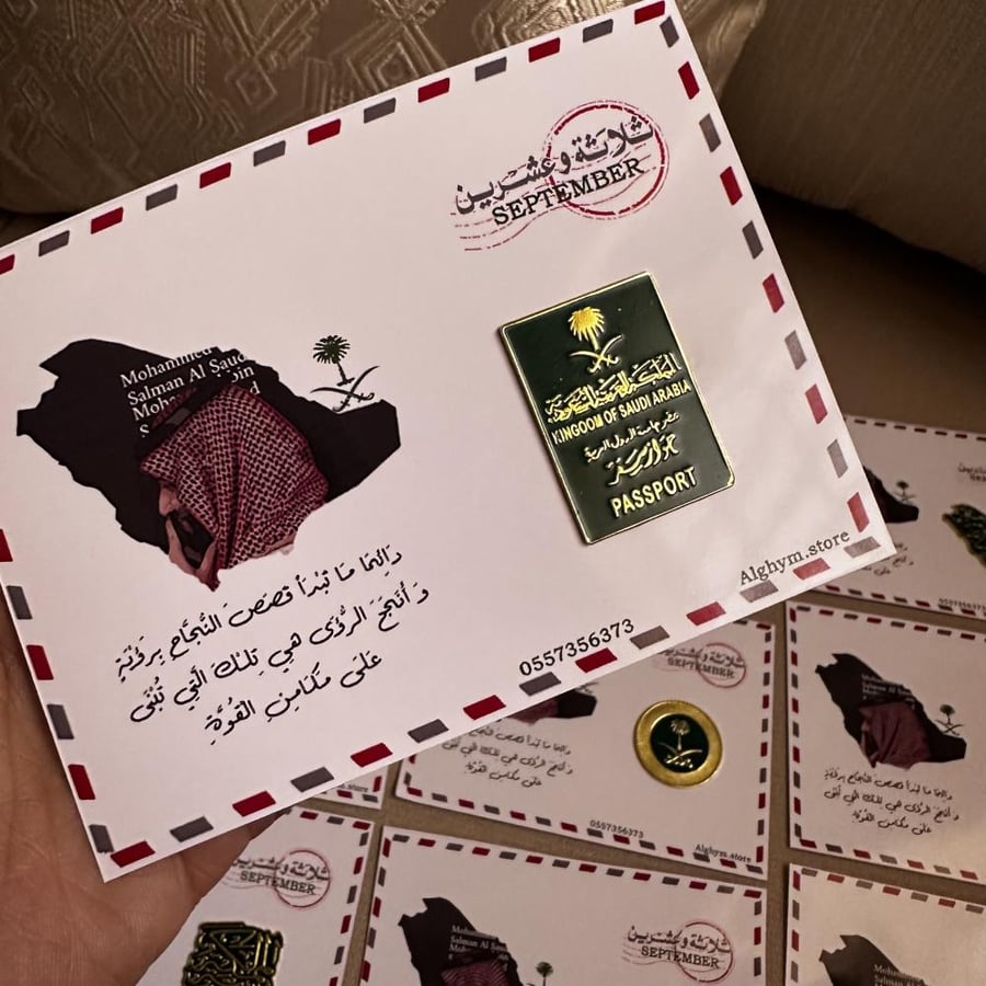 بروشات اليوم الوطني