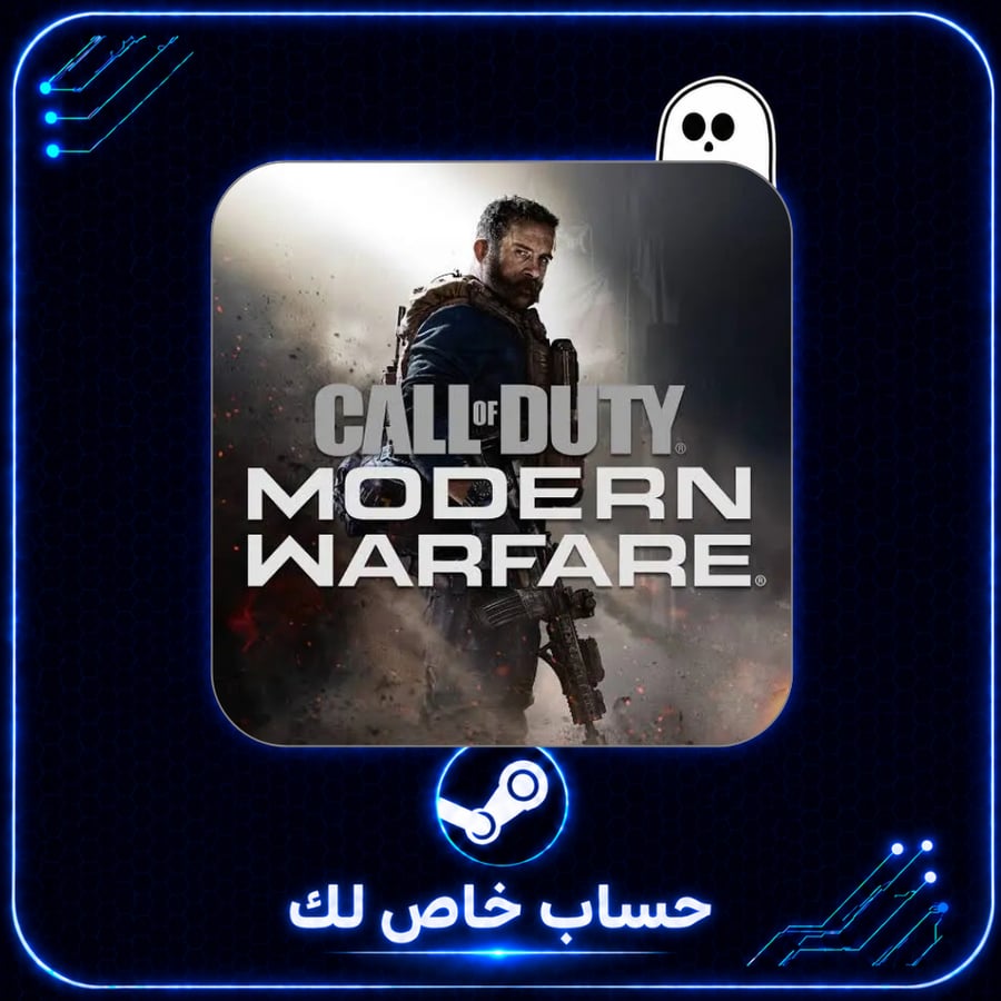 Call of Duty Modern Warfare - حساب ستيم PC