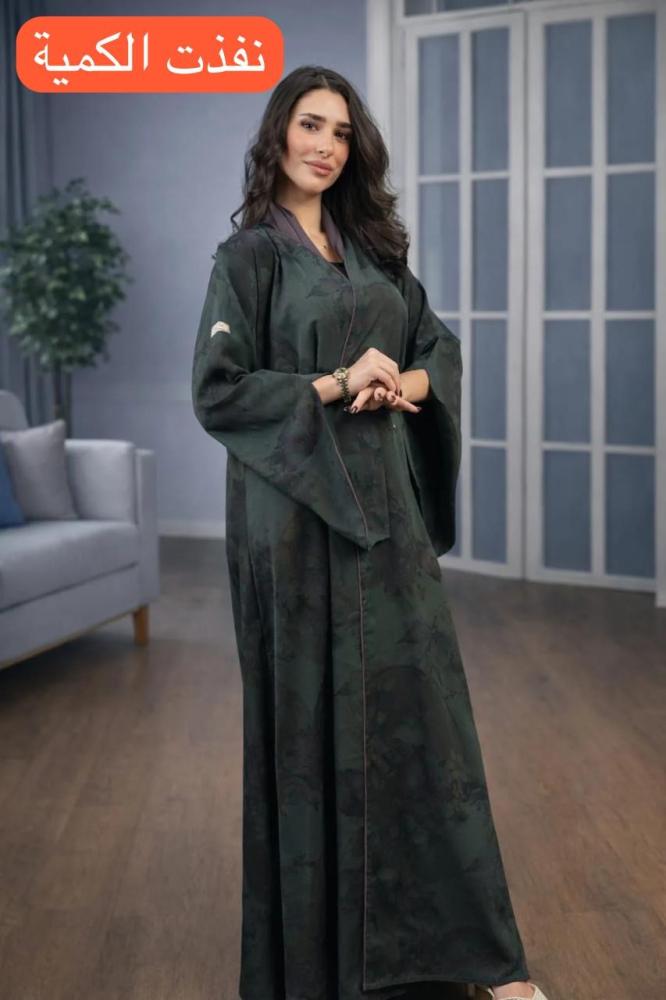 عباية الغابة