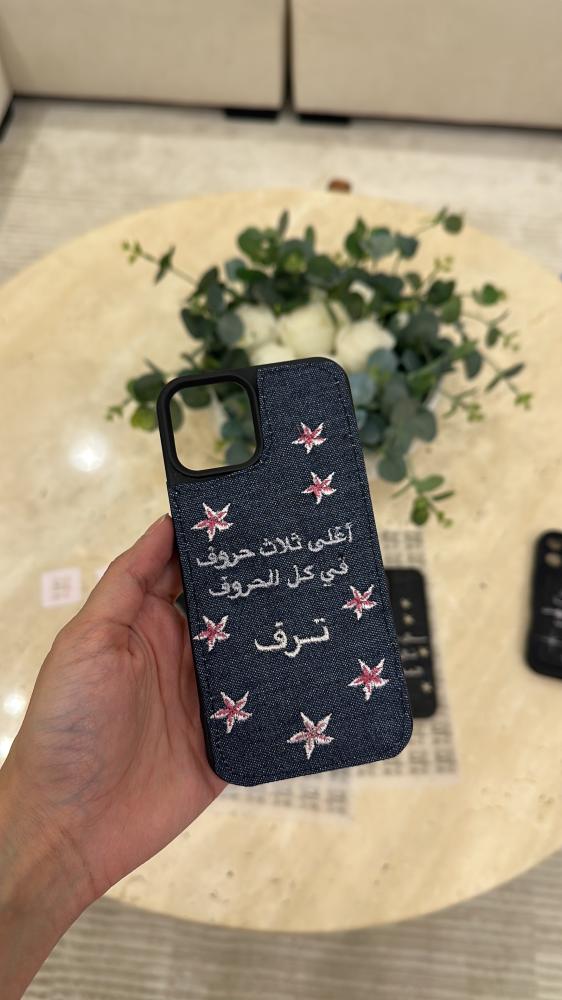 اغلى ثلاث حروف في كل الحروف