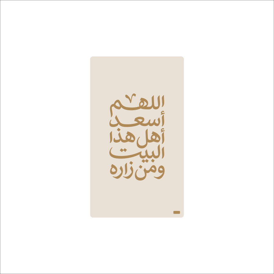 لوحة رياح الصحراء - مصنوعة من مخمل رملي فاخر