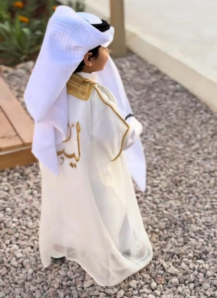 طقم الأمير