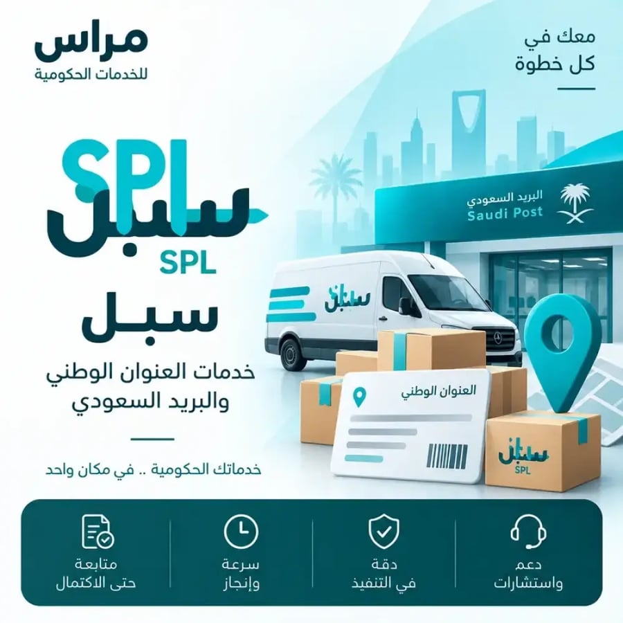 خدمات سبل