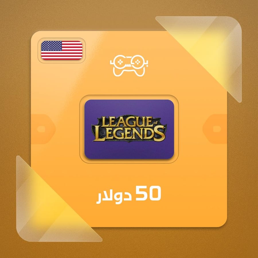 ليغ أوف ليجندز 50 دولار أمريكي