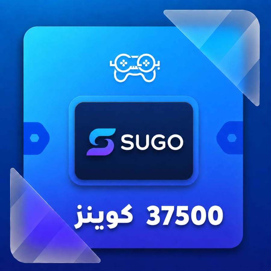 سوجو 37,500 كوينز