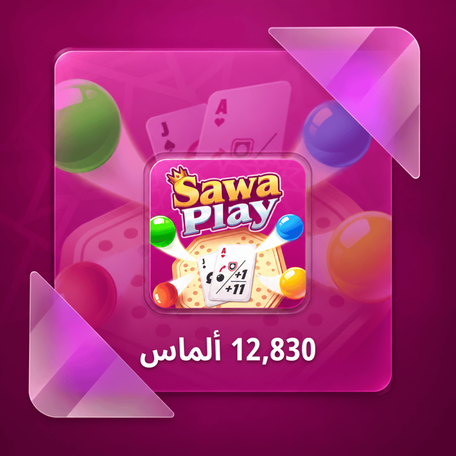 سوا بلاي 12830 ألماس - شحن ايدي