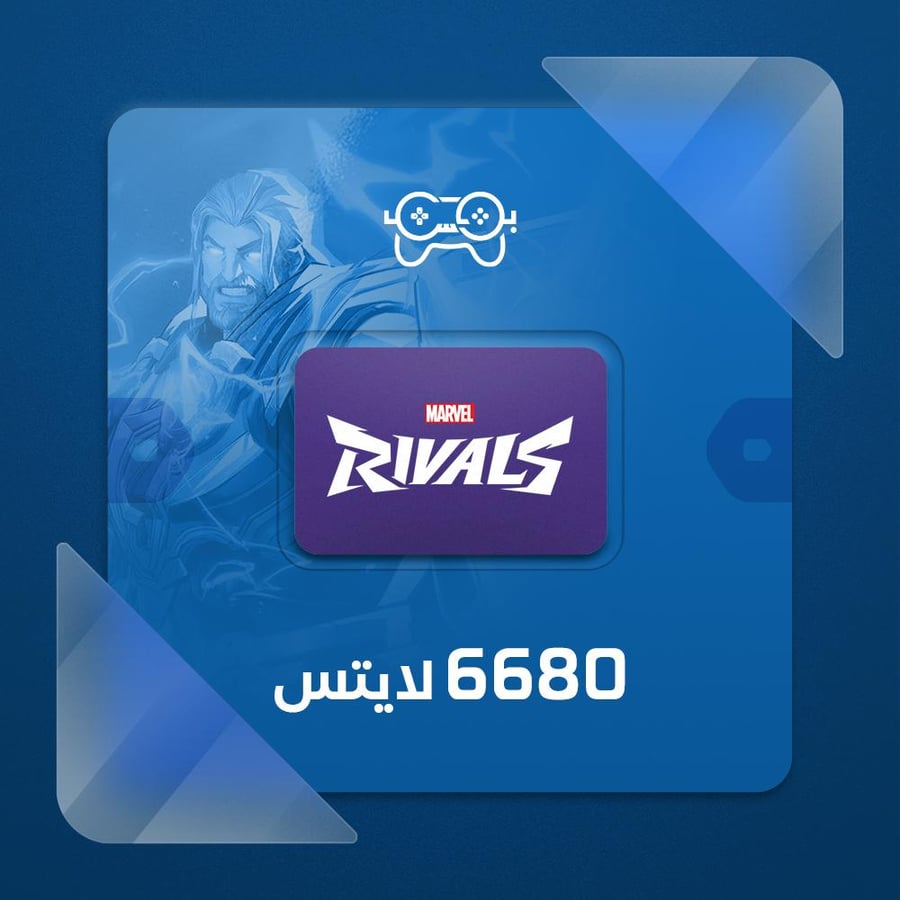 شحن مارفل رايفلز 6680 لايتس