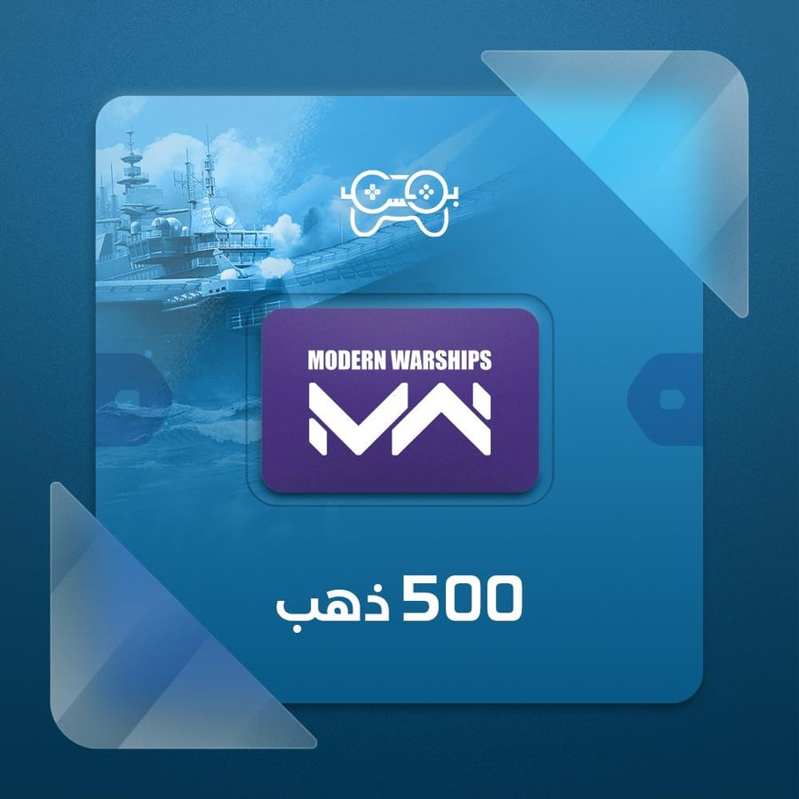 مودرن ورشبس 500 ذهب