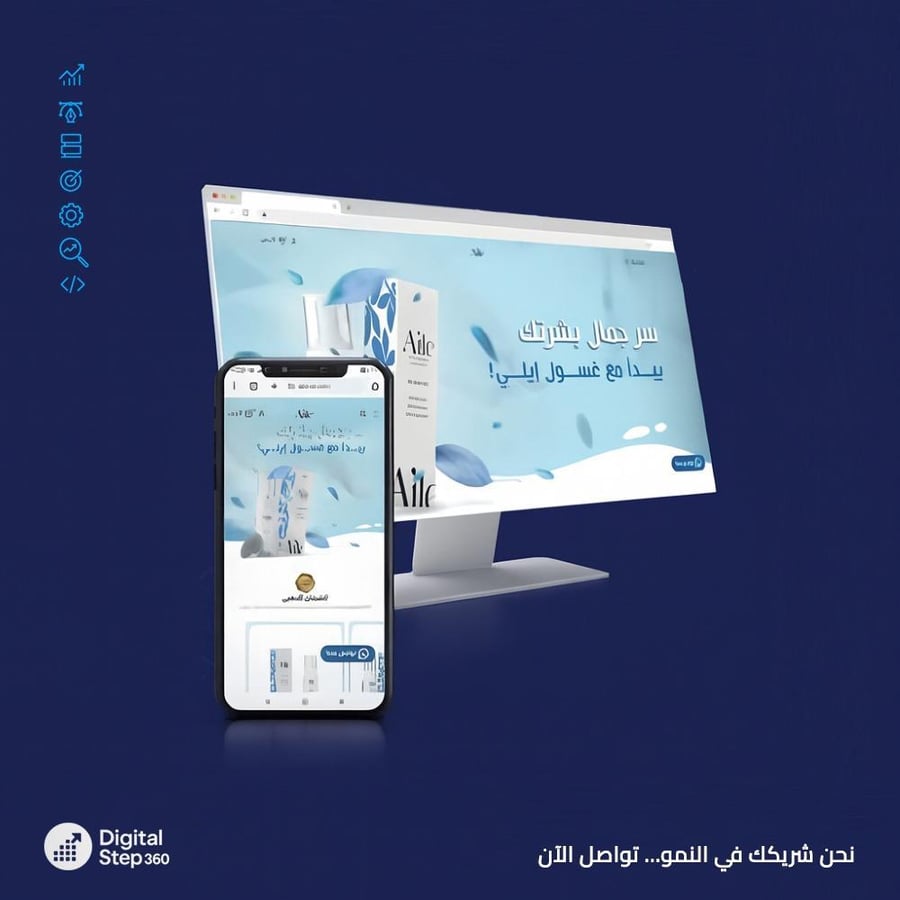 خدمات تطوير الموقع الإلكتروني