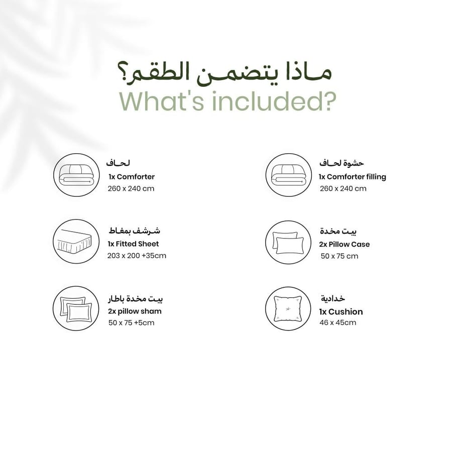 مفرش فندقي مزدوج 9 قطع - ريفا - بني