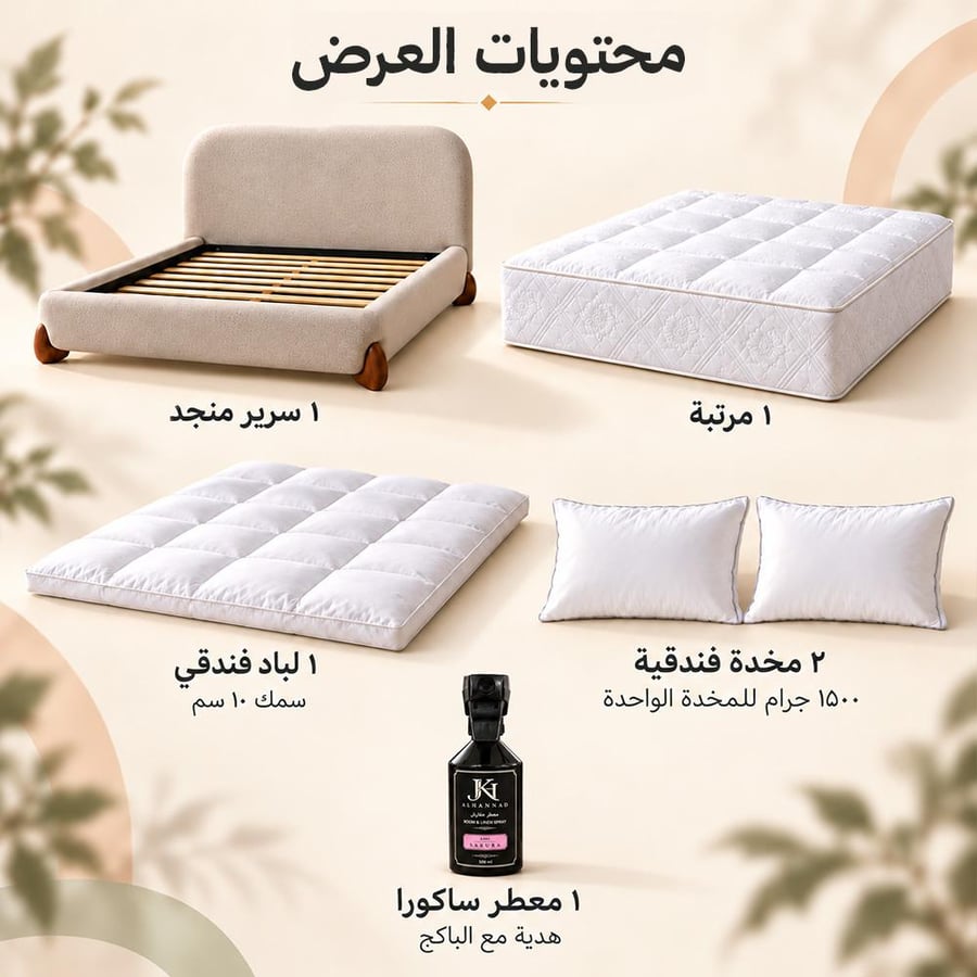 عرض سرير مقاس 200 × 160 سم + مرتبة مقاس 200 × 160 سم + لباد ارتفاع 10 كوين مقاس 200 × 160 سم + 2 مخدة + معطر