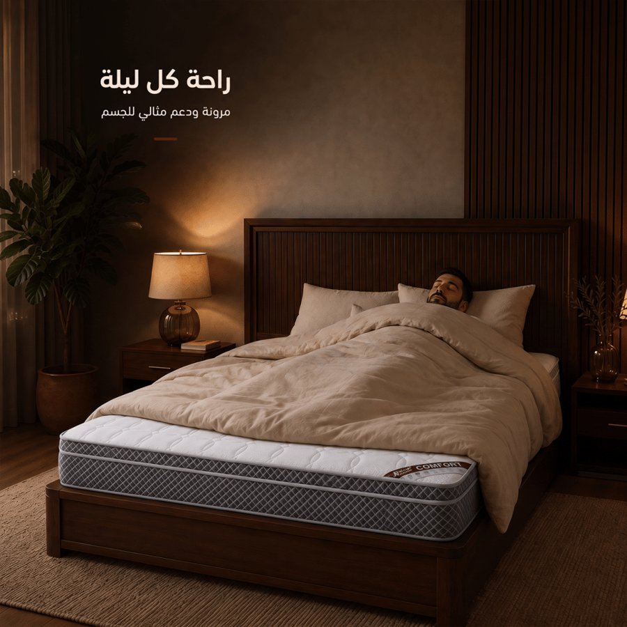 عرض خاص - مرتبة نوم كمفورت - متعدد المقاسات