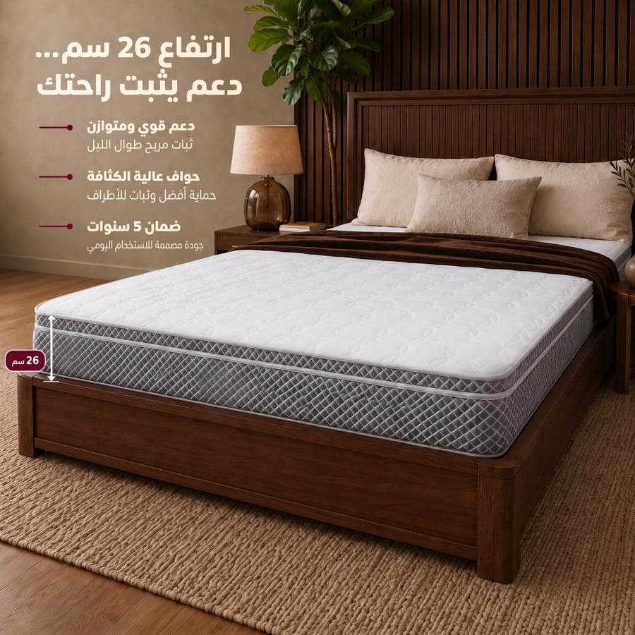 عرض خاص - مرتبة نوم كمفورت - متعدد المقاسات