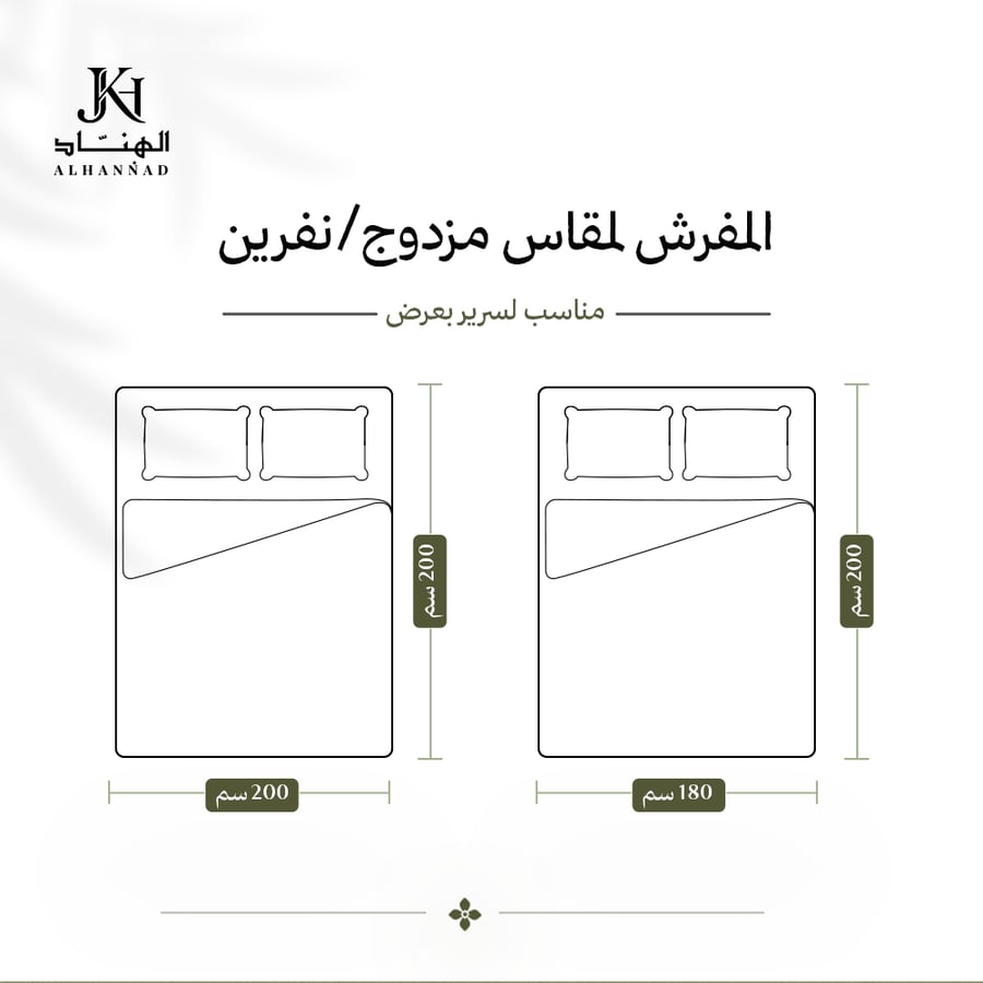 مفرش فندقي مزدوج 9 قطع - ريفا - بني