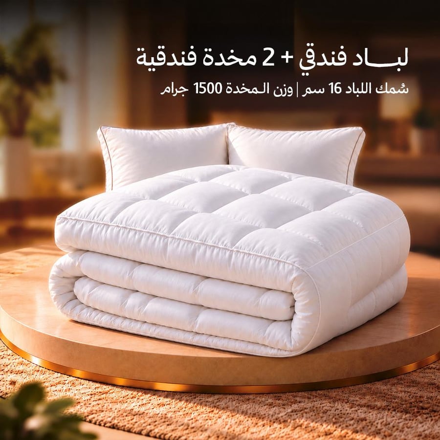عرض لباد ارتفاع 16 مفرد و نص مقاس 200×100 + 2 مخدات