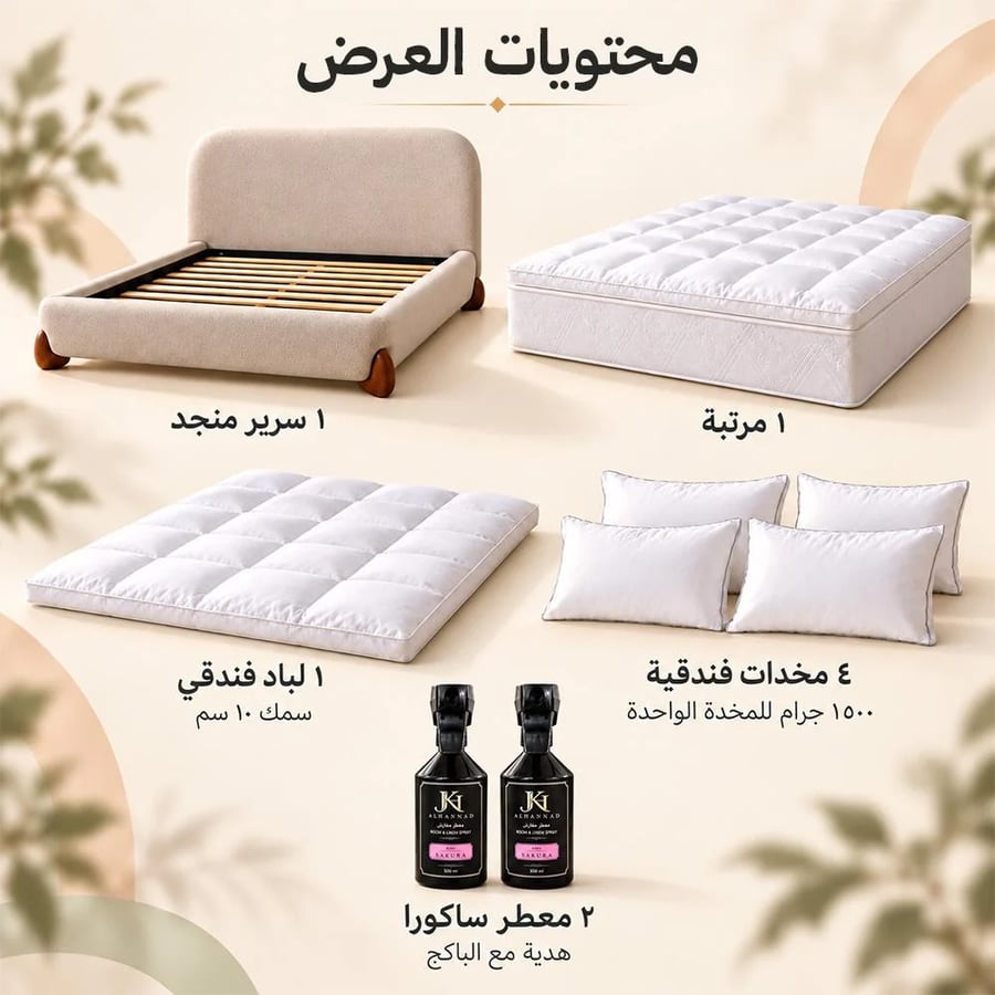 عرض سرير  مقاس 200 × 180 سم + مرتبة مقاس 200 × 180 سم  + لباد ارتفاع 10 مزدوج مقاس 200 × 180 سم + 4 مخدات + 2 معطر