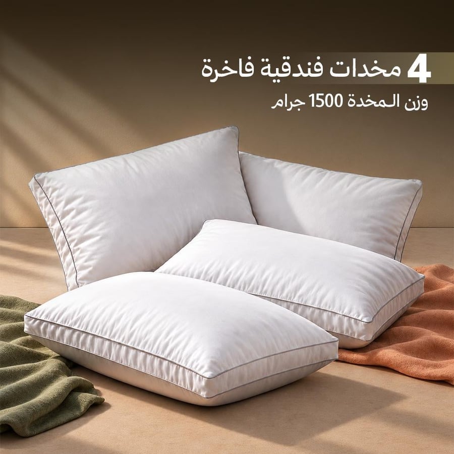 عرض 3 مخدات لوميلا + مخدة